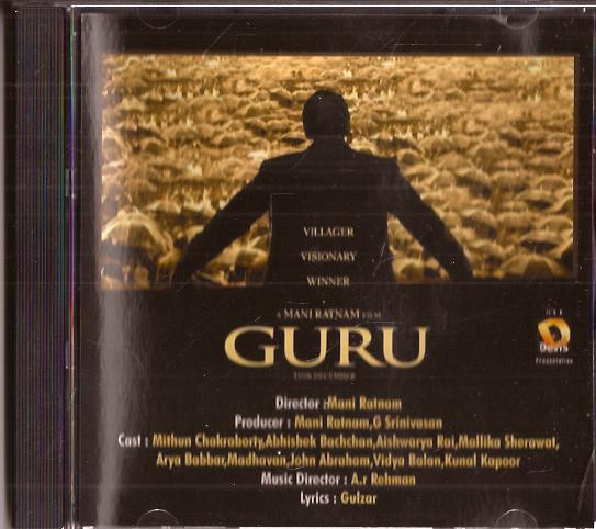 Guru CD 2007