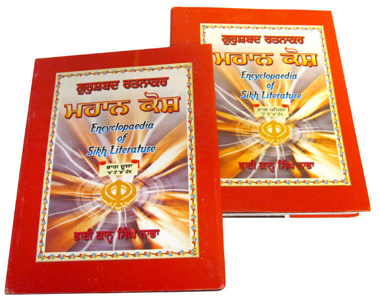 Sikh Encyclopedia