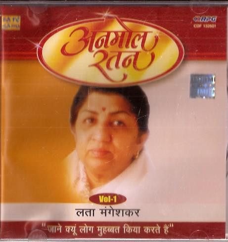 Anmol Ratan Vol-1 / Lata Mangeshkar/ Jane Kyun Log Mohabbat