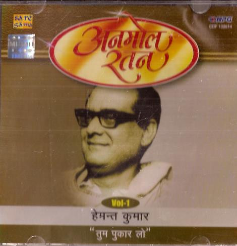 Anmol Ratan-Hemant Kumar- Vol.1-Tum Pukar Lo