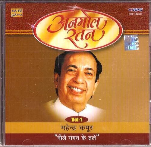 Anmol Ratan - Mahendra Kapoor -Neele Gagan Ke Tale / CD 2009 / Vol 1