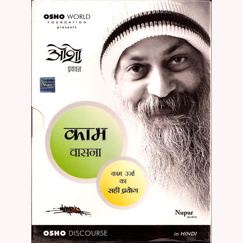 Osho - Kaam Vasna Kaam Urja Ka Sahi Paryog 2 CD set (Hindi)