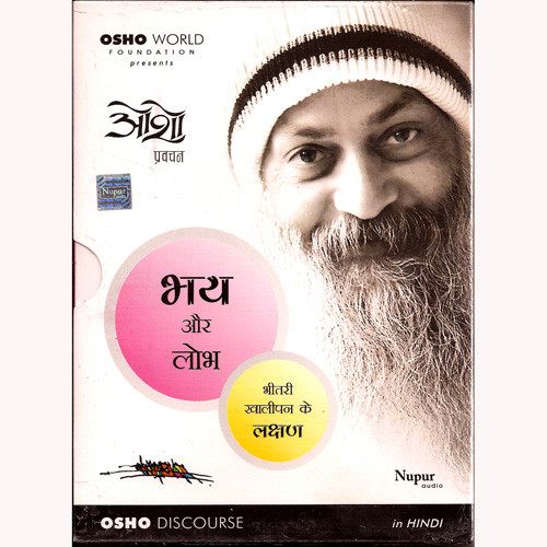 Osho - Bhay Aur Lobh Bheetri Khalipan Ke Lakshan 2 CD Set (Hindi)