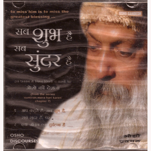 Osho - Sab Shubh Hai Sab Subdar Hai (Hindi)
