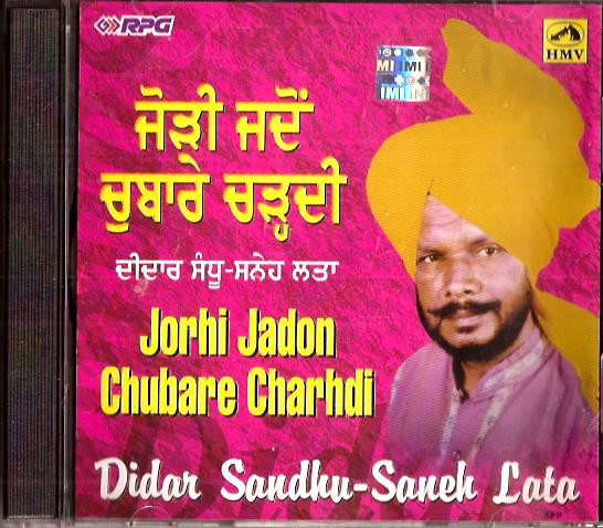 Didar Sandhu - Saneh Lata-Jorhi Jadon Chubare Charhdi / CD 1999