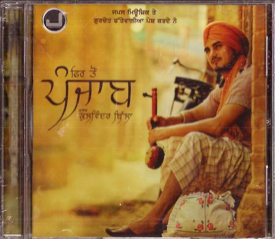 Kulwinder Billa -Fer Toh Punjab  / CD 2014