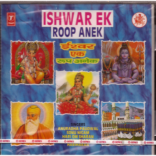 Anuradha Paudwal Ishwar Roop Anek
