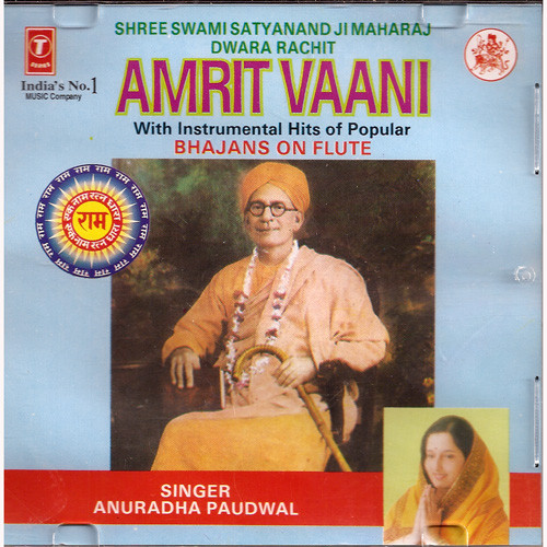 Anuradha Paudwal Amrit Vaani