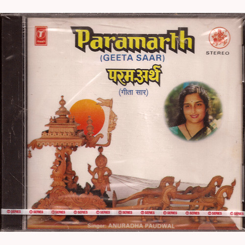 Anuradha Paudwal Paramarth Geeta Saar