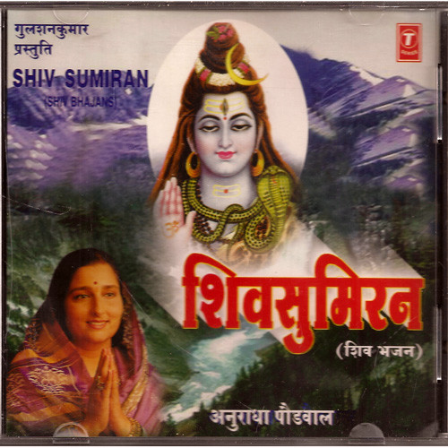 Anuradha Paudwal Shiv Sumiran Shiv Bhajans