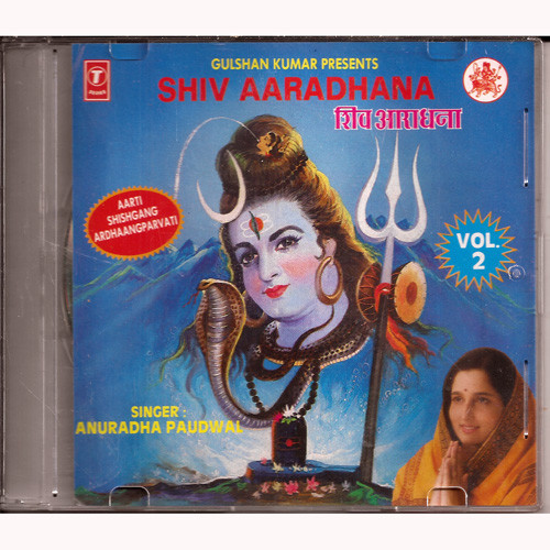 Anuradha Paudwal Shiv Aaradhana Vol 2