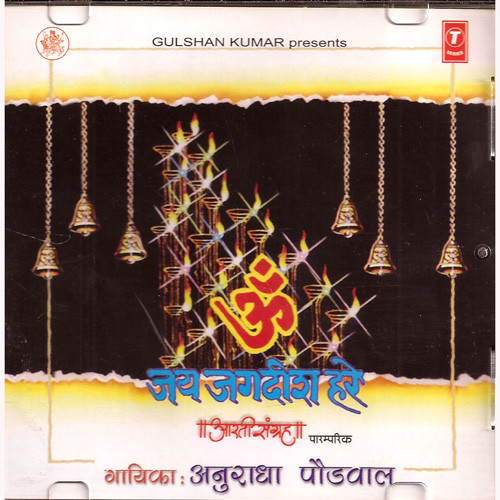 Anuradha Paudwal Om Jai Jagdish Hare