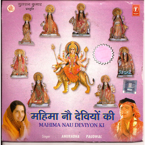 Anuradha Paudwal Mahima Nau Deviyon Ki
