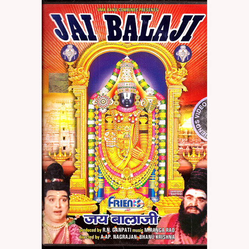 Jai Bala Ji