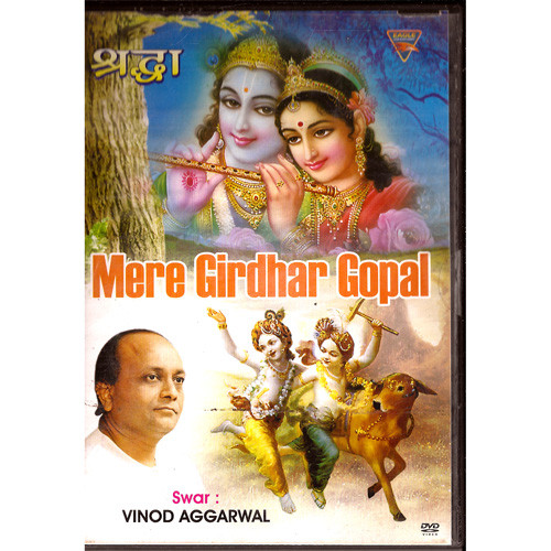 Vinod Aggarwal Mere Girdhar Gopal