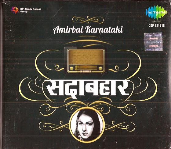 Sadabahar - Amirbai Karnataki / CD 2014