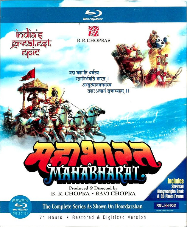 Mahabharat / Blu Ray / Shrimad Bhagwadgita Book