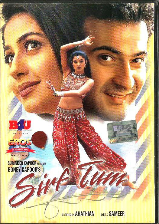 Sirf Tum / DVD Eros