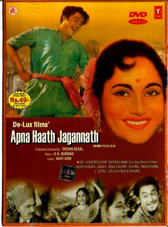 Apna Haath Jagannath /DVD T.S