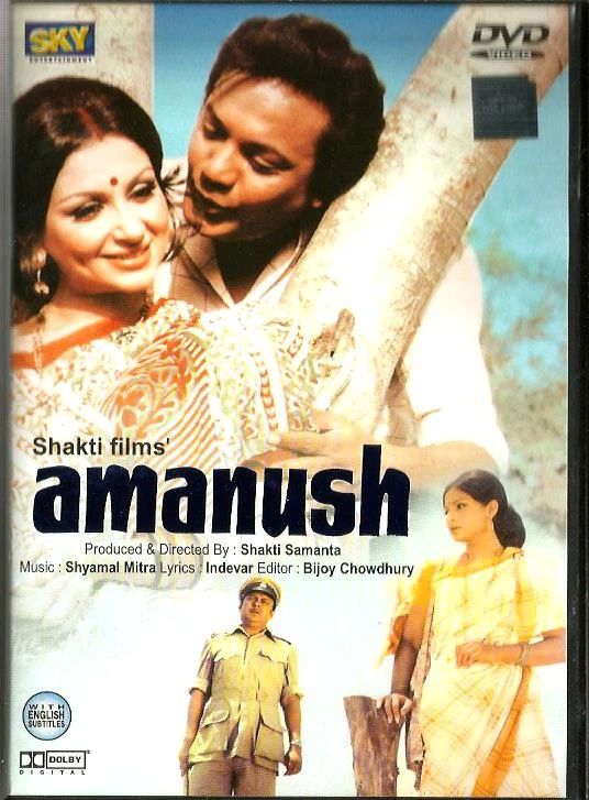 Amanush /DVD SKY