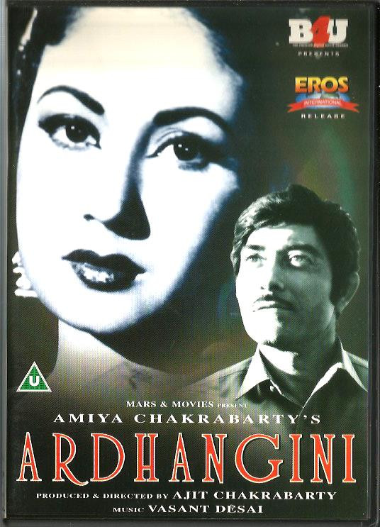 Ardhangini / DVD Eros