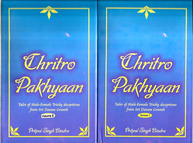 Chritro Pakhyaan / From Sri Dasam Granth  (VOL 1,2)