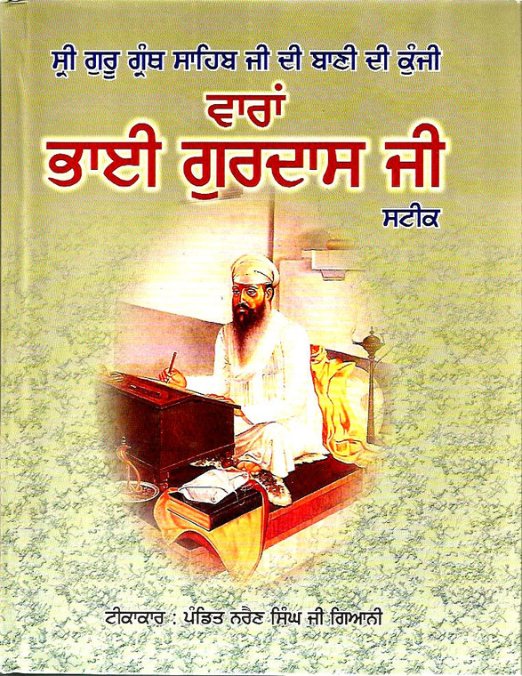 Varan Bhai Gurdas Ji -Steek