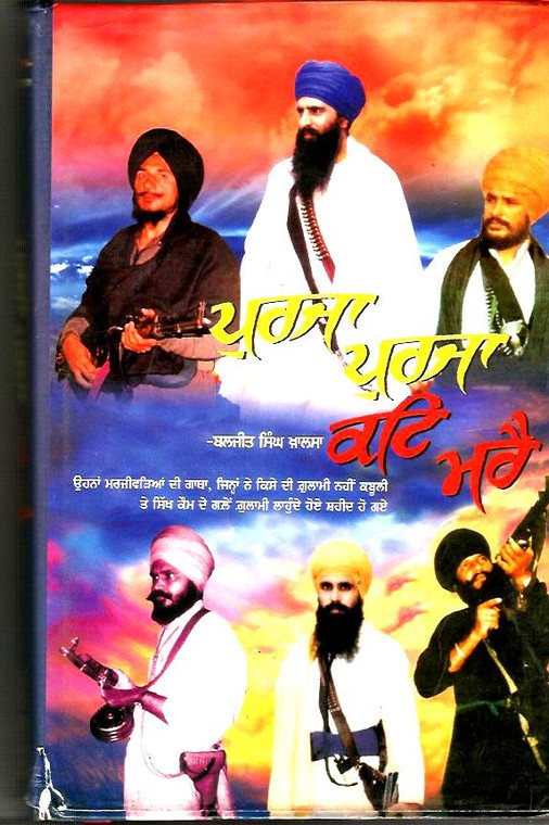 Purja Purja Kat Marae