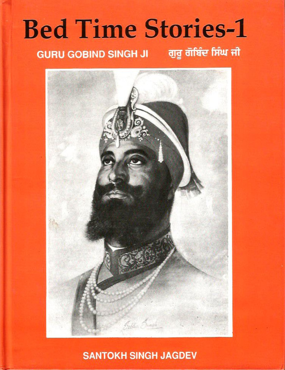 Bed Time Stories 1 / Guru Gobind Singh Ji