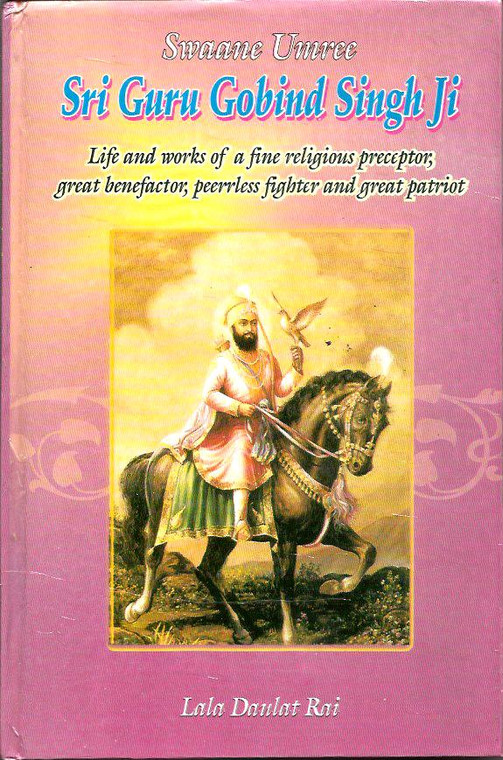 Swaane Umree-Sri Guru Gobind Singh Ji
