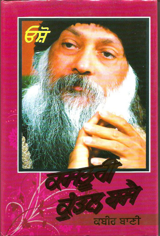 Kasturi Kundal Basai