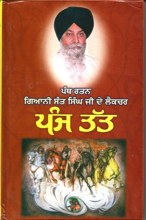 Panj Tatt