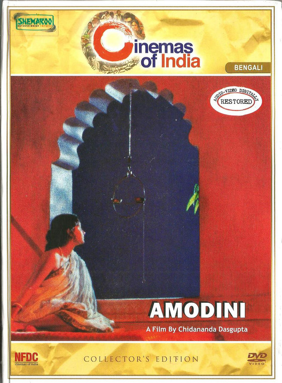 Amodini / DVD 2015 / Bengali