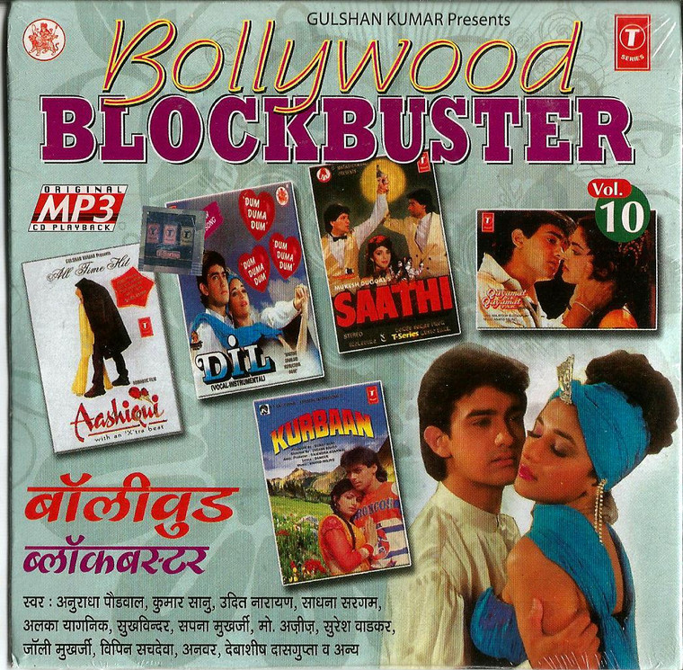Bollywood Blockbuster/ MP3 / Vol # 10