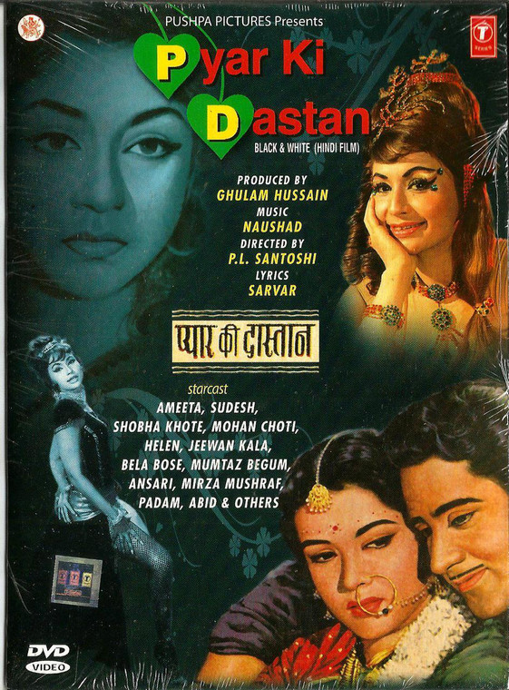 Pyar Ki Dastan / DVD T.S