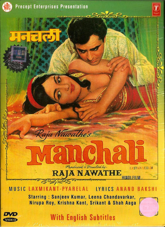 Manchali / DVD T.S