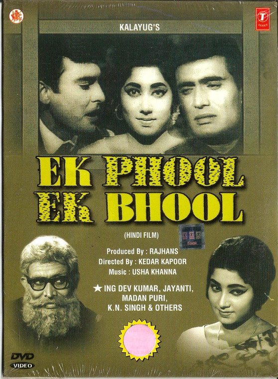 Ek Phool Ek Bhool / DVD T.S