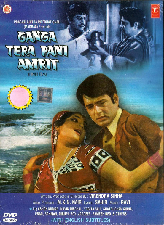 Ganga Tera Pani Amrit / DVD T.S
