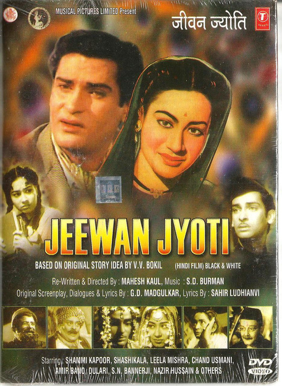Jeewan Jyoti / DVD T.S