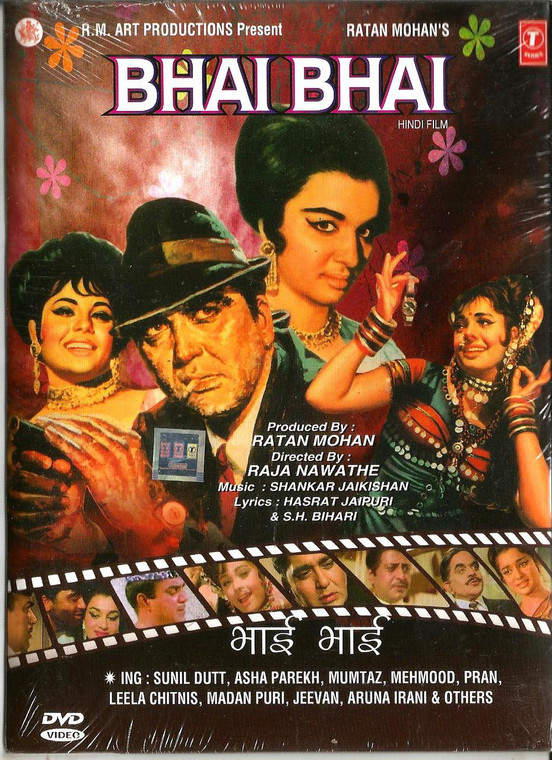 Bhai Bhai / DVD T.S