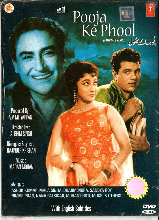 Pooja Ke Phool / DVD T.S