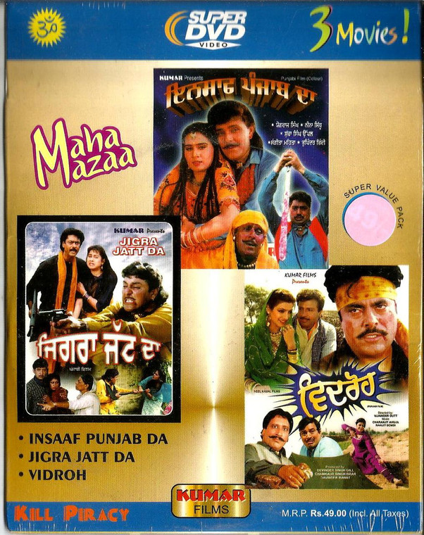 Insaaf Punjab Da / Jigra Jatt Da / Vidroh / 3 IN 1