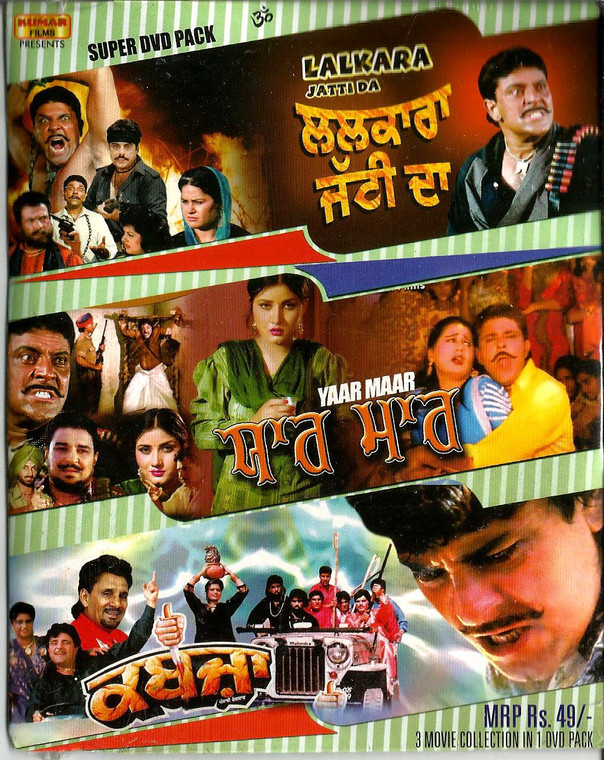 Lalkara Jatt Da / Yaah Maar / Kabza / 2 IN 1