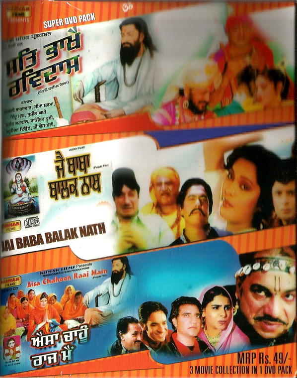 SanyBhagey Ravdas / Aisa Chahoon Raaj Main / Jai Baba Balak Nath / 3 IN 1