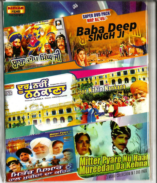 Babe Deep Singh Ji / Door Nahin Nankana / Mitter Pyare Nu Haal Mureedan Da Kehna / 3 IN 1