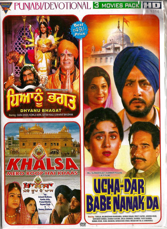 Dhyanu Bhagat / Khalsa Mero Roop Hai Khaas / Ucha Dar Babe Nanak Da / 3 IN 1