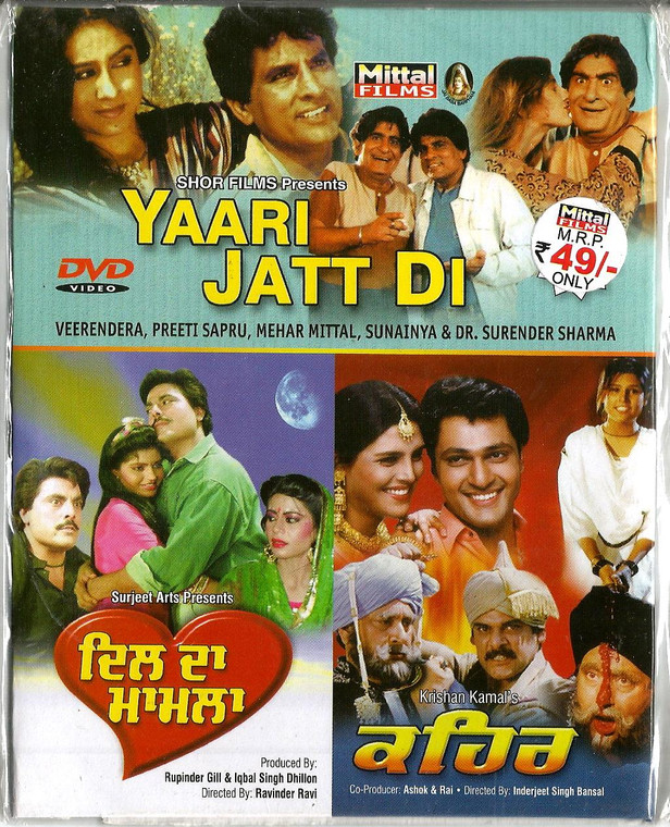 Qahar / Yaari Jatt Di / Dil Da Mamla / 3 IN 1