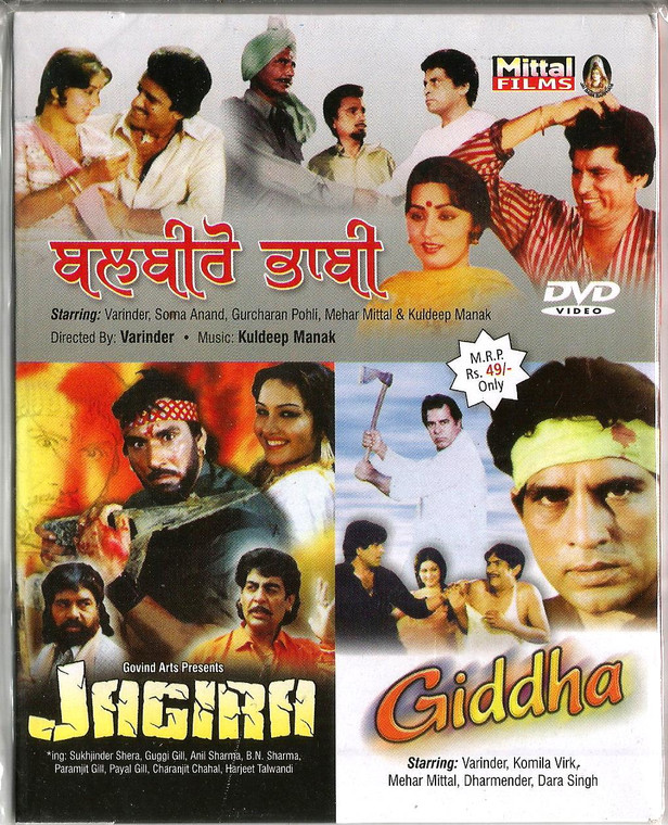 Balbero Bhabhi / Jagira / Giddha / 3 IN 1