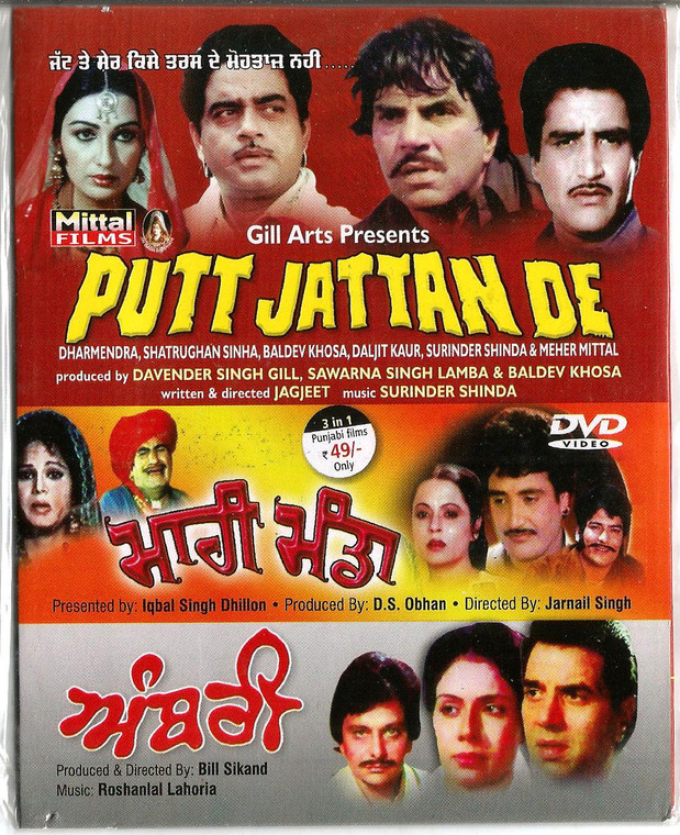 Putt Jattan De / Mahi Munda / Ambari / 3 IN 1