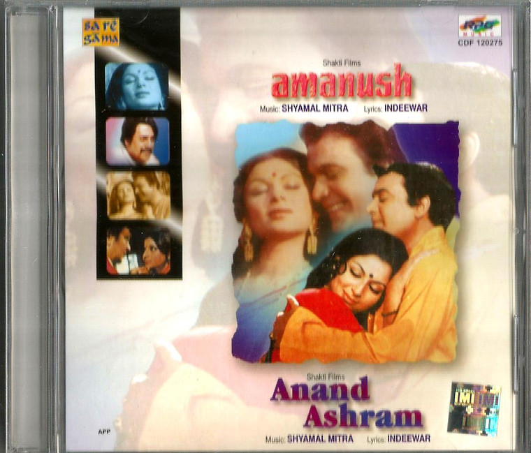 Amanush / Anand Ashram